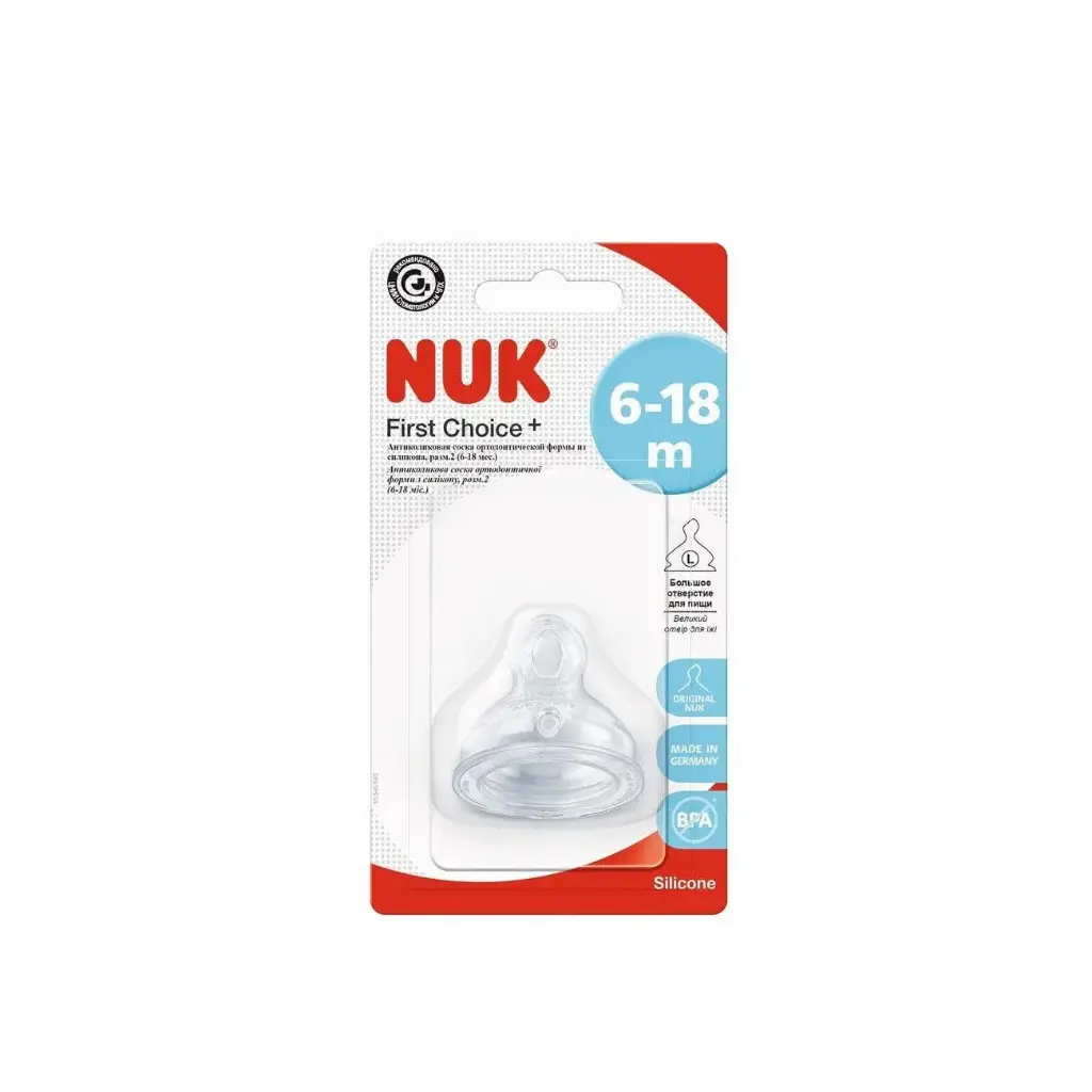 [05020423] Teat Silicone M 6-18M